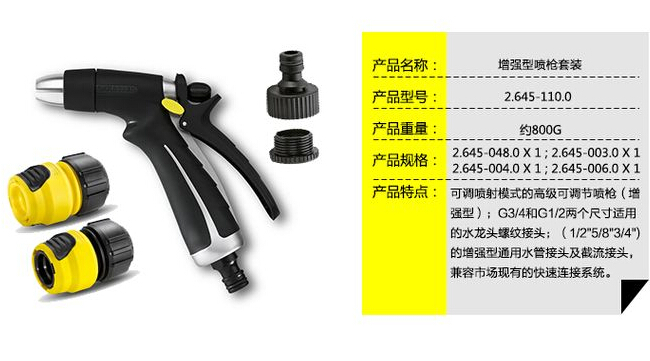 園藝家用洗車刷車澆花水槍澆花噴頭套裝